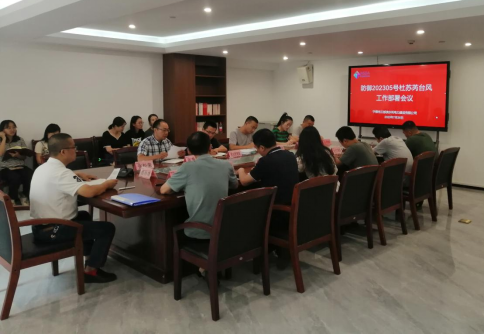 市三都澳水電公司關(guān)于5號(hào)臺(tái)風(fēng)“杜蘇芮”防范部署工作