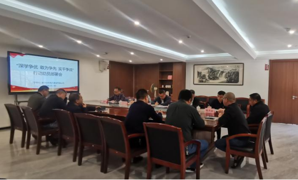 市三都澳水電公司召開“深學(xué)爭優(yōu)、敢為爭先、實干爭效”行動動員部署會