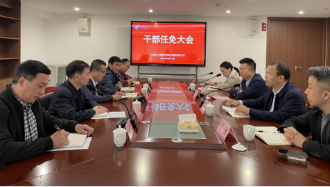 市三都澳水電公司召開全體員工大會宣布新任領(lǐng)導(dǎo)人員任命