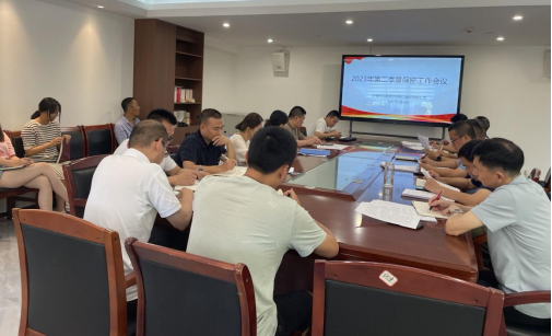 市三都澳水電公司召開2023年第二季度 保密工作會議